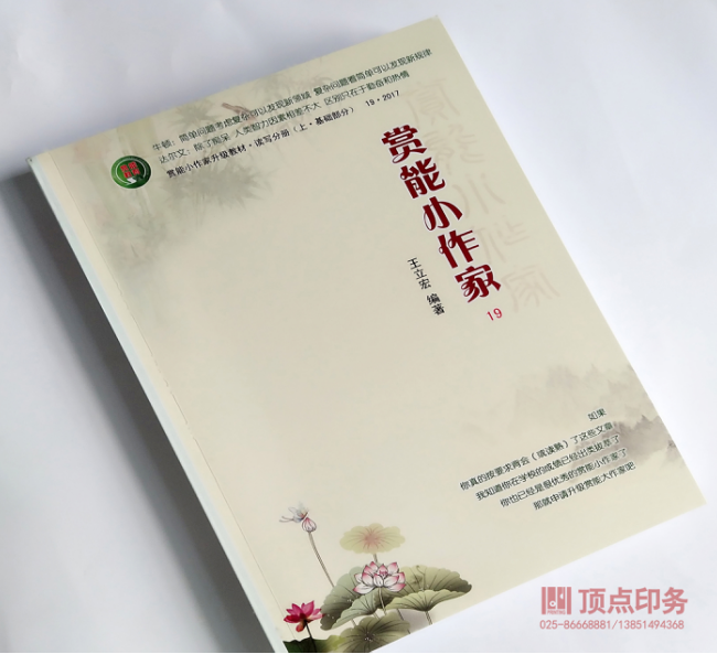 �Ͼ�ӡˢ�S(ch��ng)