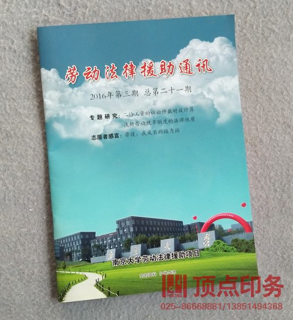 �Ͼ�ӡˢ�S(ch��ng)�a(ch��n)Ʒ